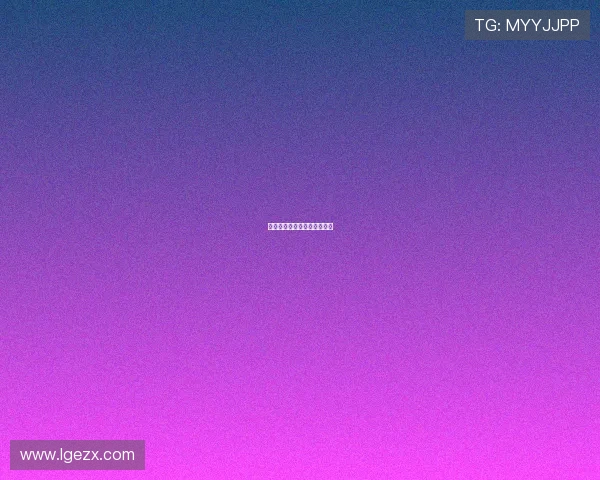 王欣瑜横扫三年再进澳网次轮